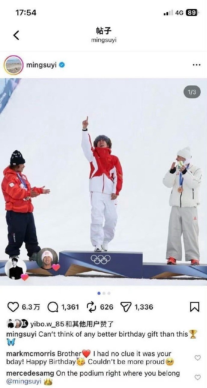 王一博点赞苏翊鸣金牌 王一博ins点赞苏翊鸣冬奥会夺冠~ 
