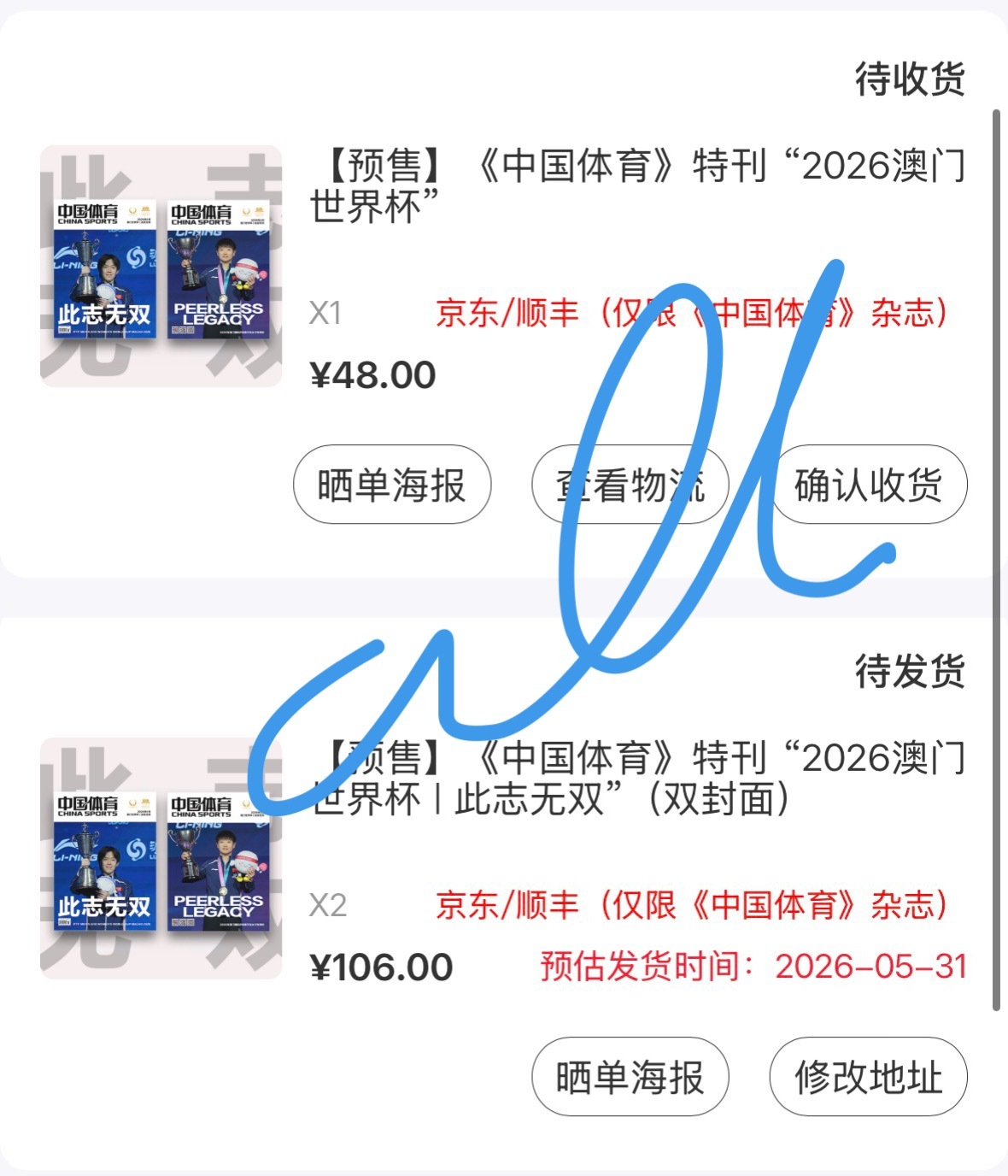 来送一份提前的六一礼物🎁5.28 13:14抽评论区一位派派🫶也预祝美满顺利