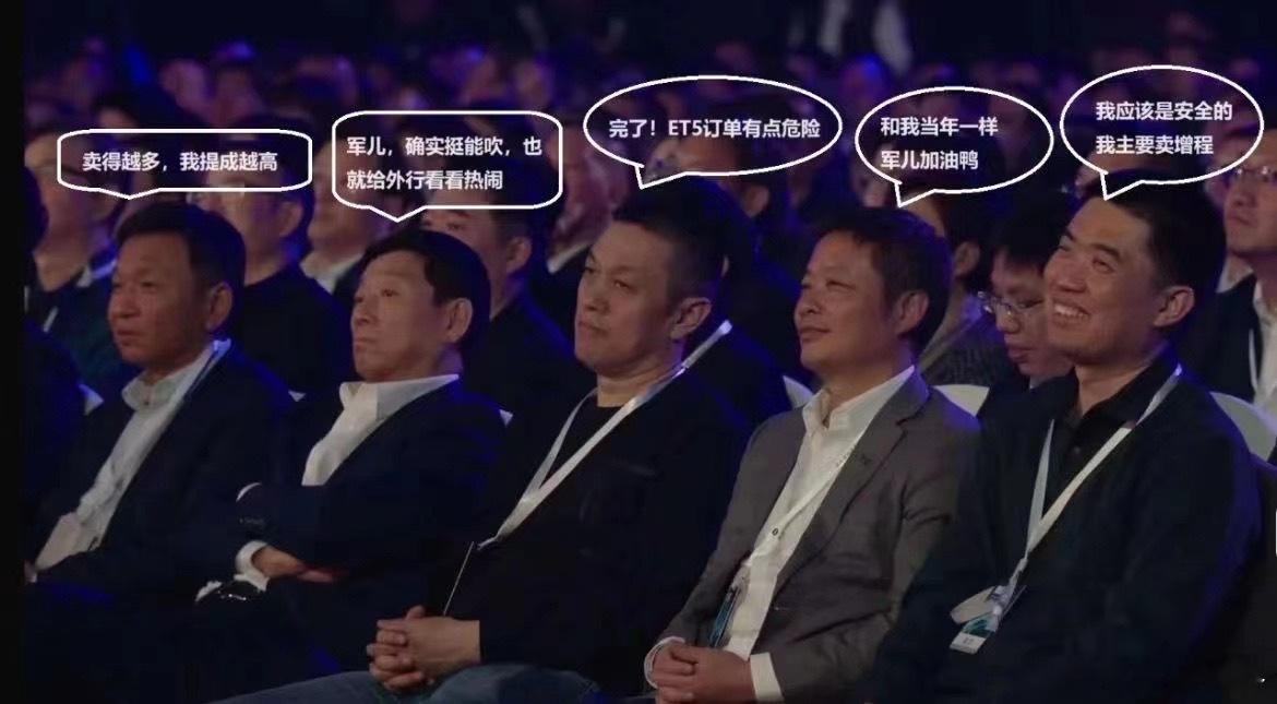 #小米su7价格公布# ，台下车企高管内心OL↓#撩妹不如撩车##我爱说实话# 
