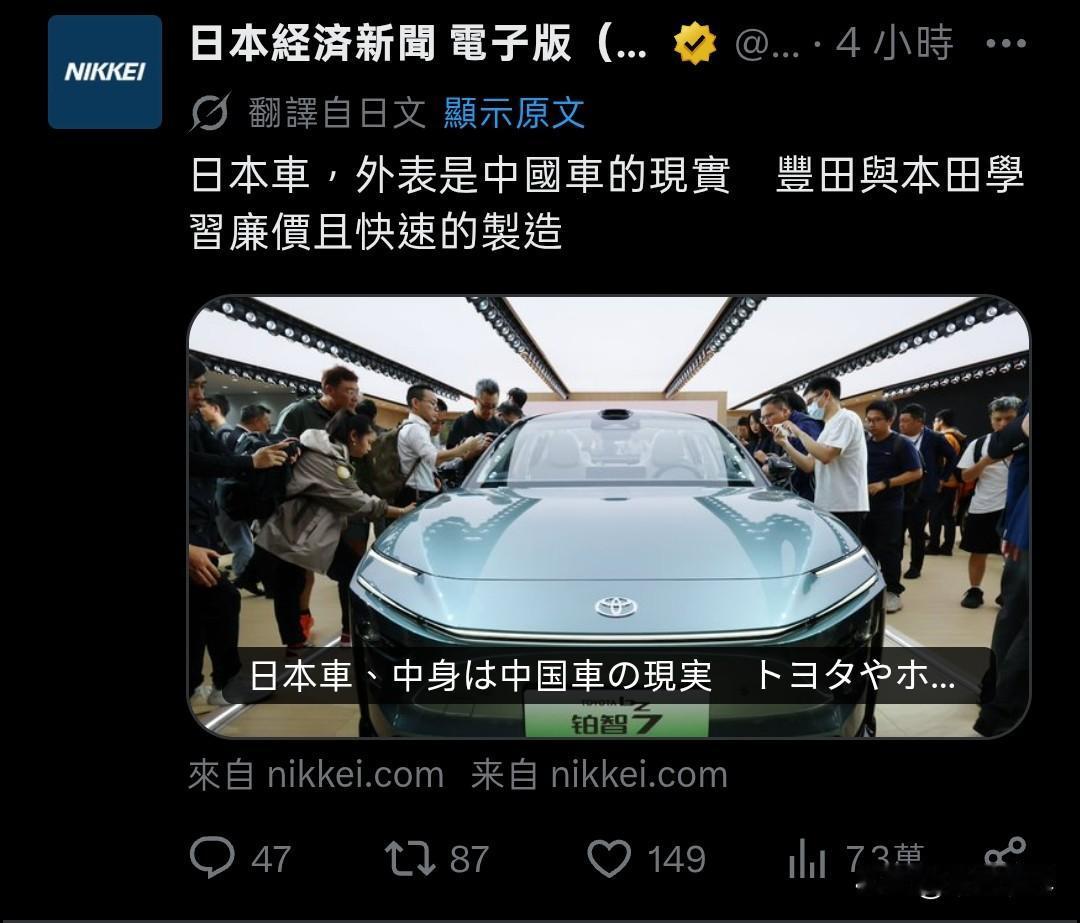 快点来说日本汽车“抄袭”中国的技术。
我相信那些常常说中国抄袭外国技术的这些人会