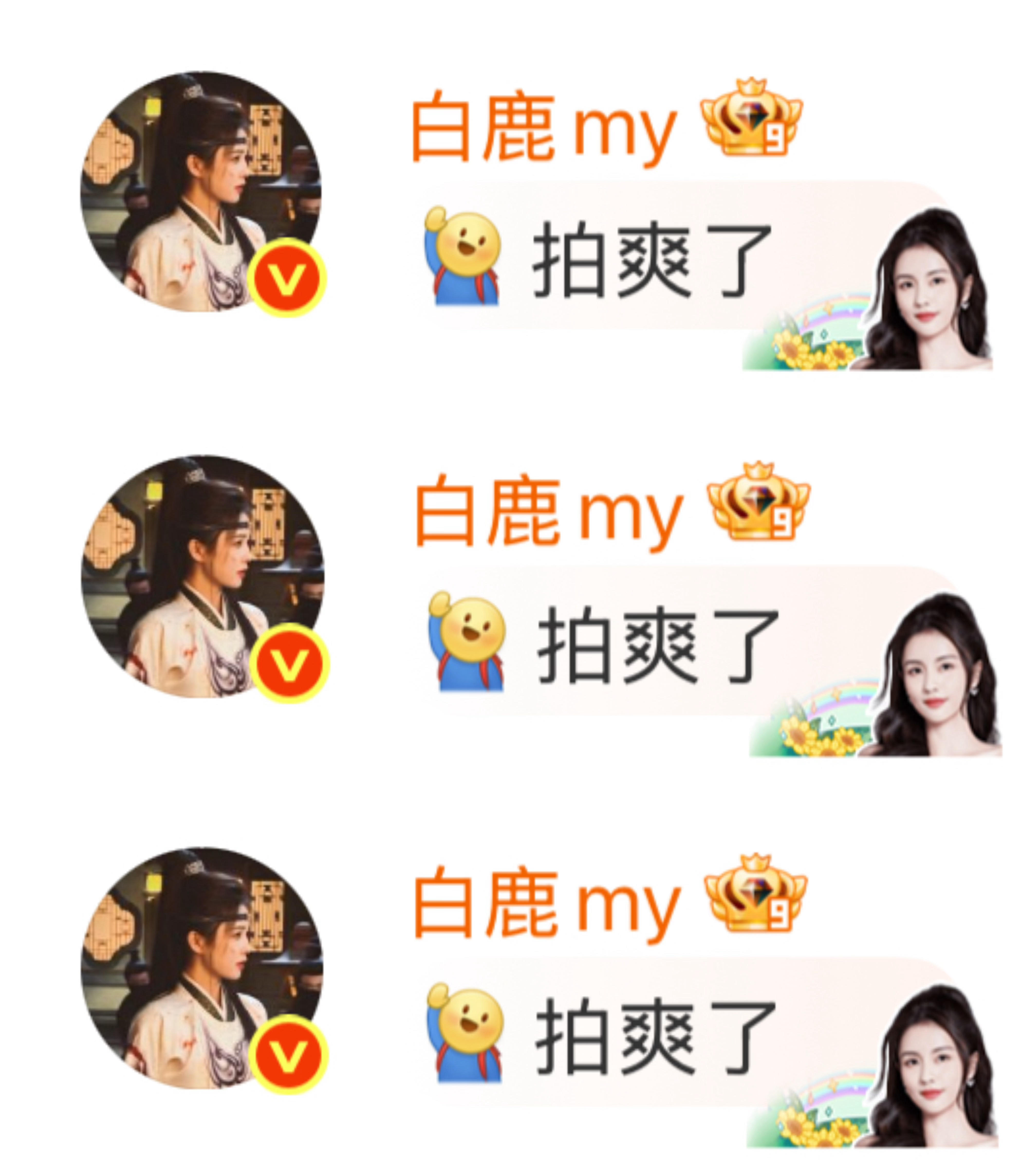 “马上江湖”“拍爽了”“出片当真海量”谁不期待白鹿和柳宗源老师的再度合作太帅了太