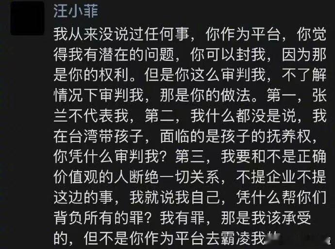 汪小菲朋友圈发文  汪小菲朋友圈发文回应被封号  汪小菲朋友圈发文回应被封号！ 