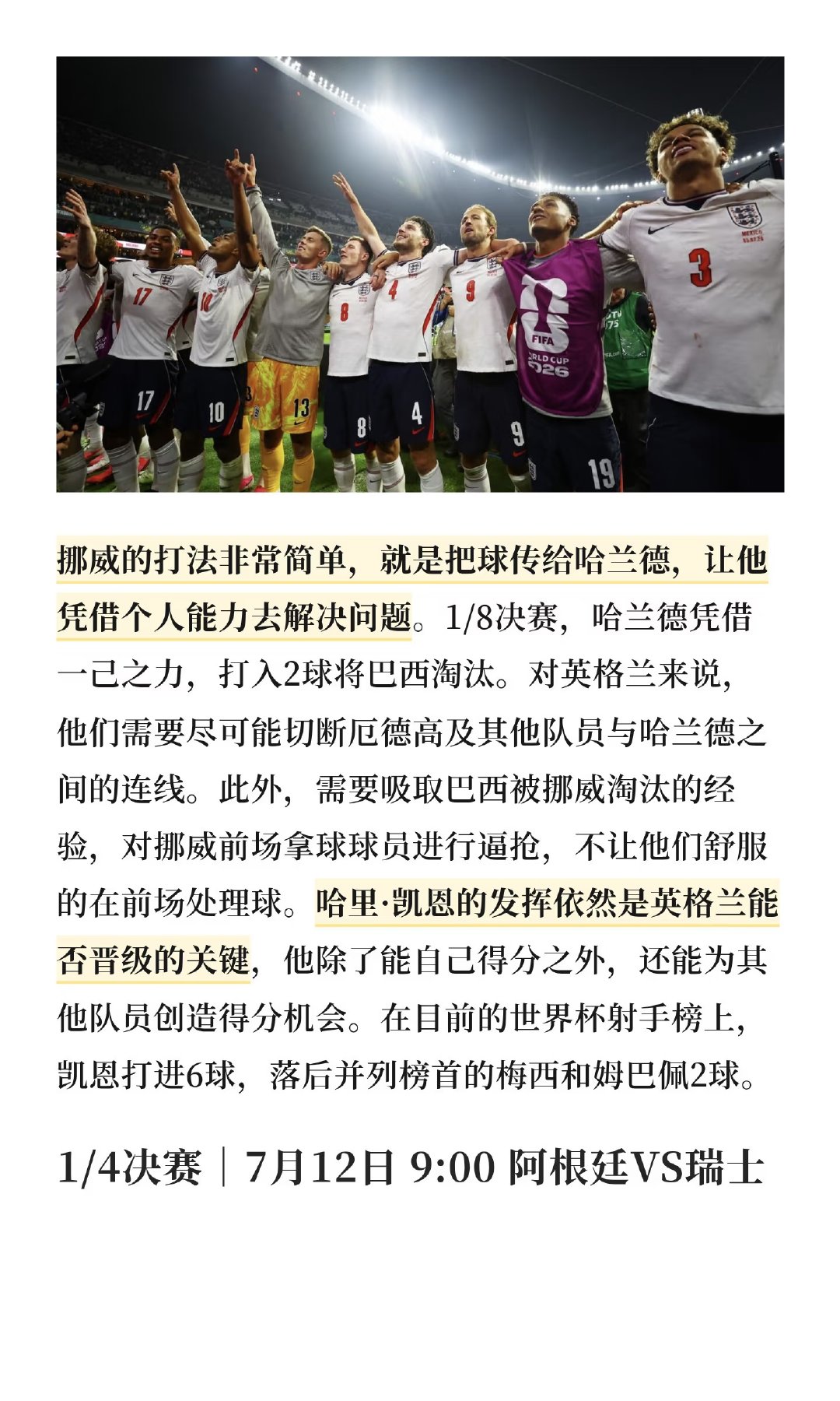 在早上结束的1/4决赛中，西班牙2-1获胜晋级四强，比利时黄金一代世界杯谢幕。 
