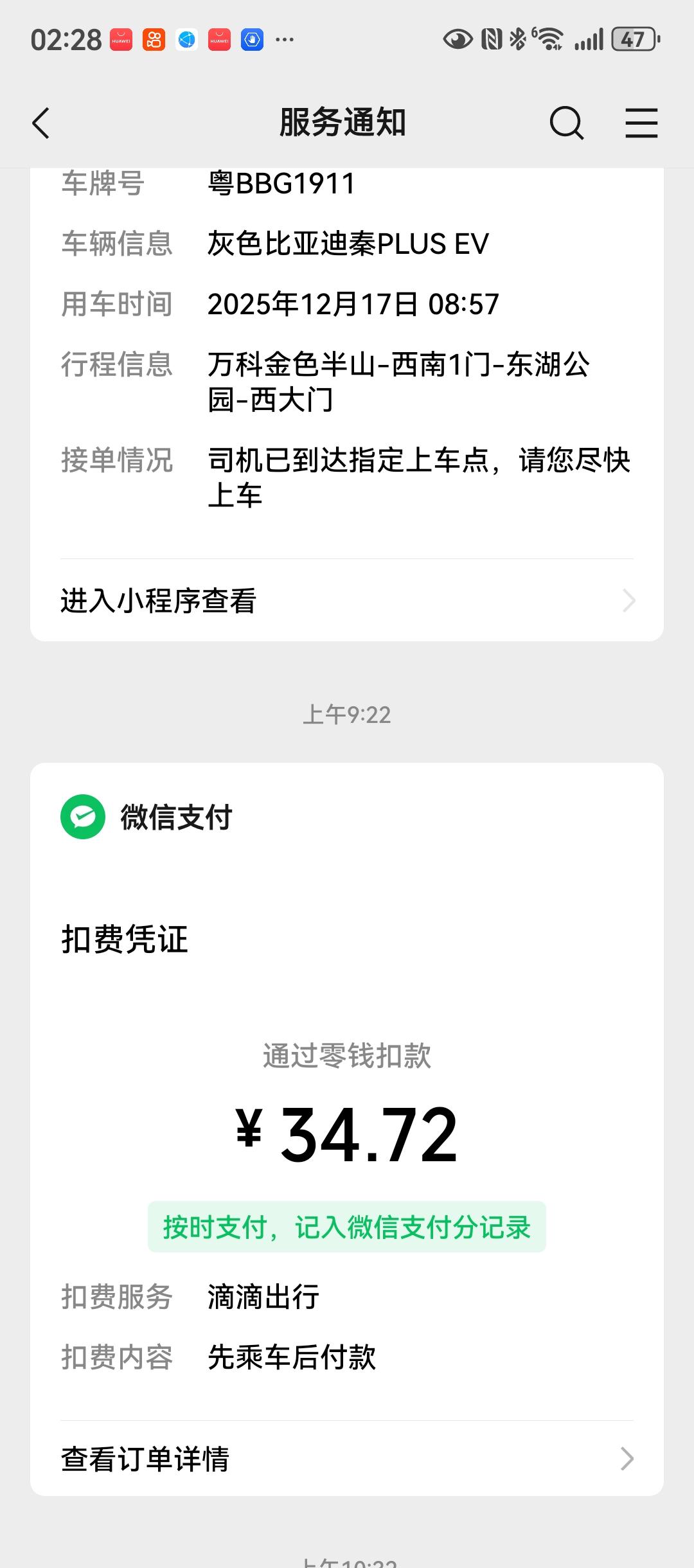 你知道深圳什么和十年前是一个价吗？我亲自经历的是打出租车。十二年前，我从坂田万科