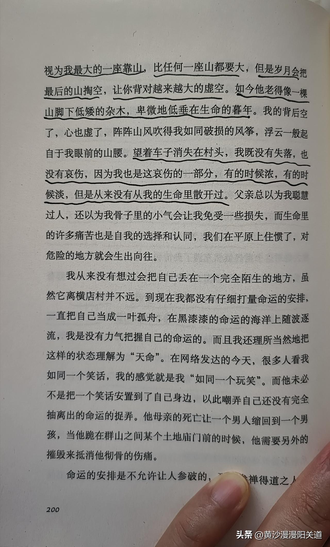 完成《草尖上的母亲》的阅读
为何钟情于这样的文字？
只因它真实而深刻。
真实得抛