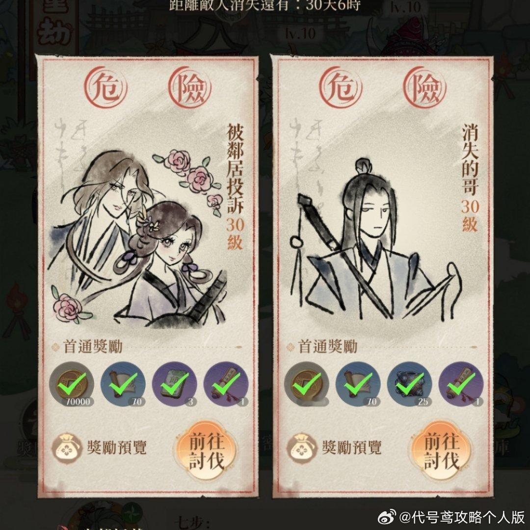 刷着喜夜挂完了60层，谢谢喜夜 ​​​