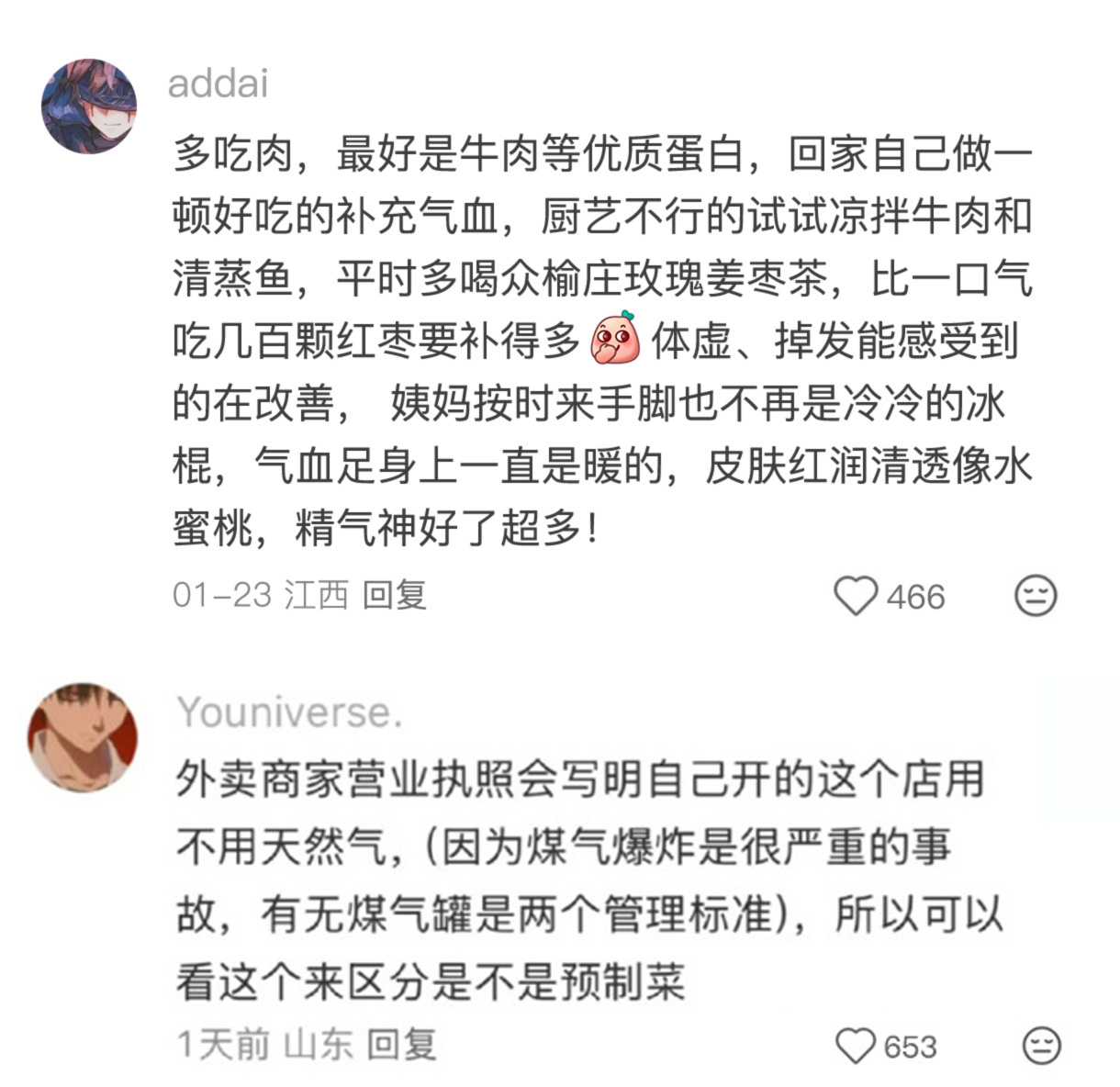 那些生活中根本没人告诉你的冷知识超会买指南 100件美丽必修清单