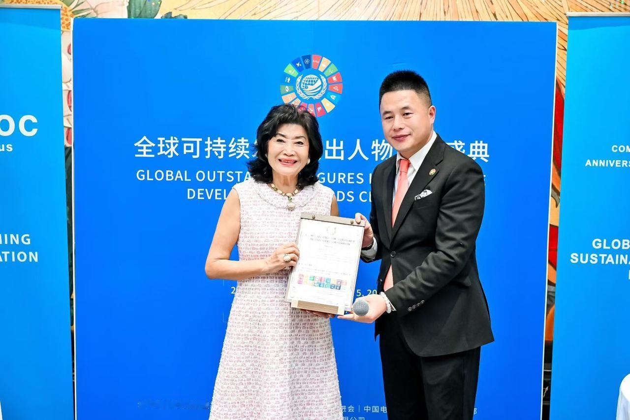 灵魂有香气的女神赵曾学韫「香港慈善女皇」荣获全球可持续发展杰出女性领袖奖，四十载