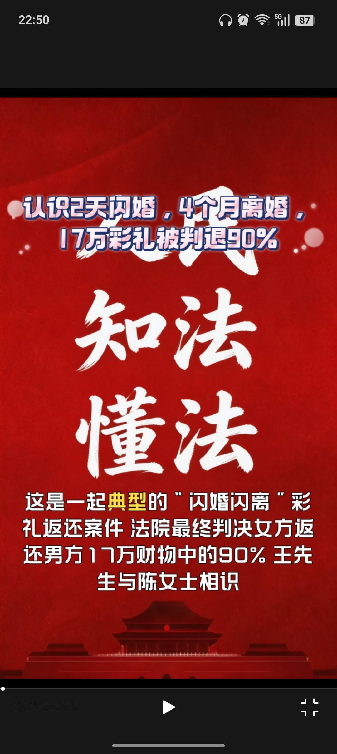 这是一起典型的“闪婚闪离”彩礼返还案件，法院最终判决女方返还男方17万财物中的9
