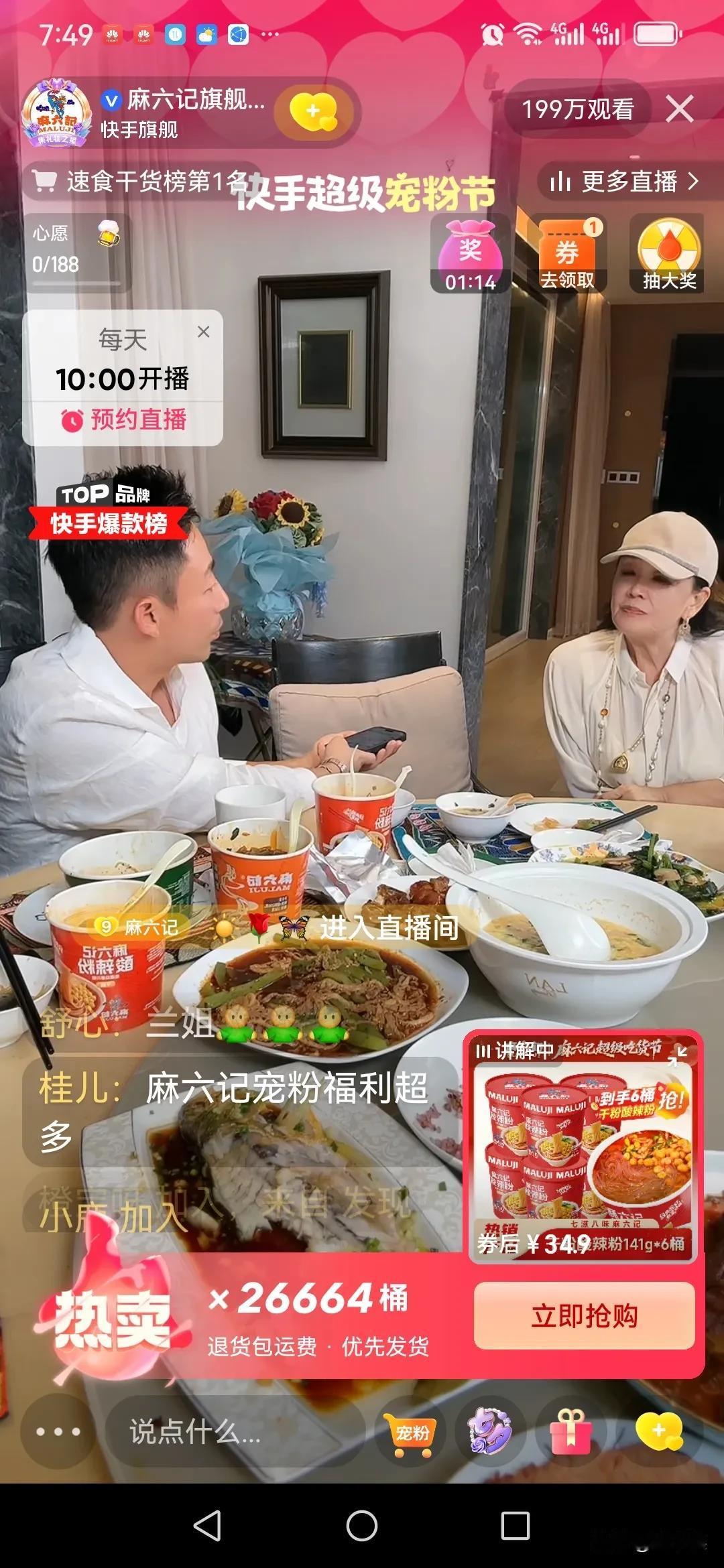 哈哈，张兰，太搞笑了！

她戴了马筱梅的帽子，想扮马筱梅。

今天张兰很高兴，与