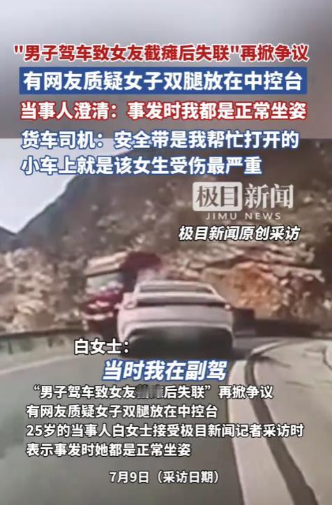 心痛！浙江，一对情侣出车祸，男子逆行撞车，副驾驶的女友高位截瘫。可让人心寒的是，