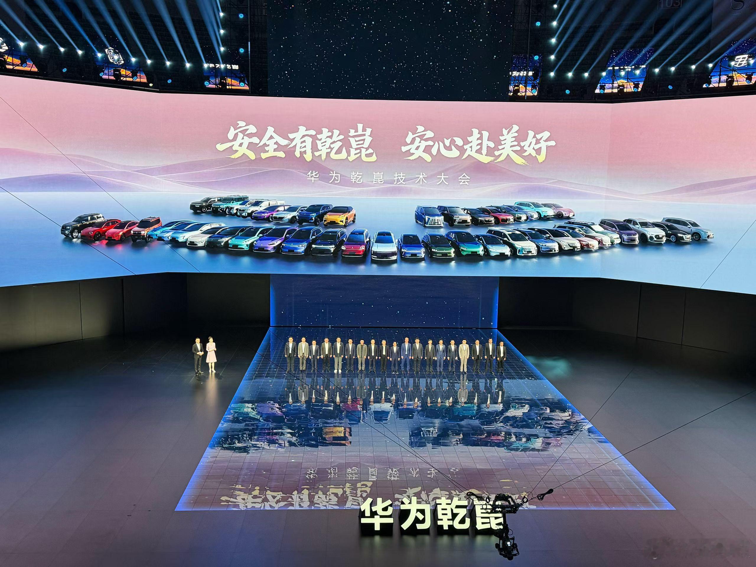 在一起才是中国汽车华为乾崑赢麻了！！！ 北京