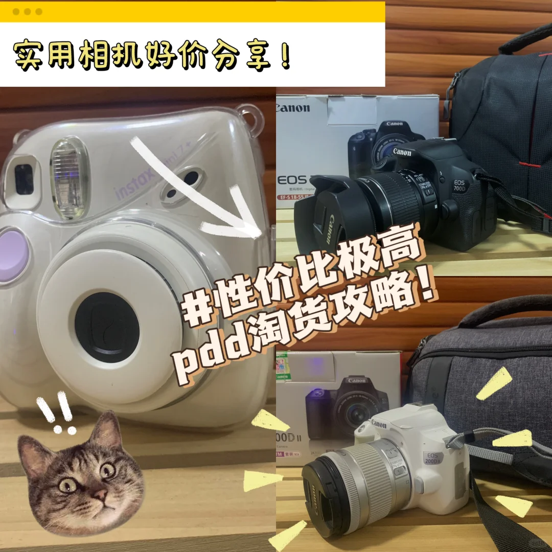 pdd开学数码攻略已经整理好咯！