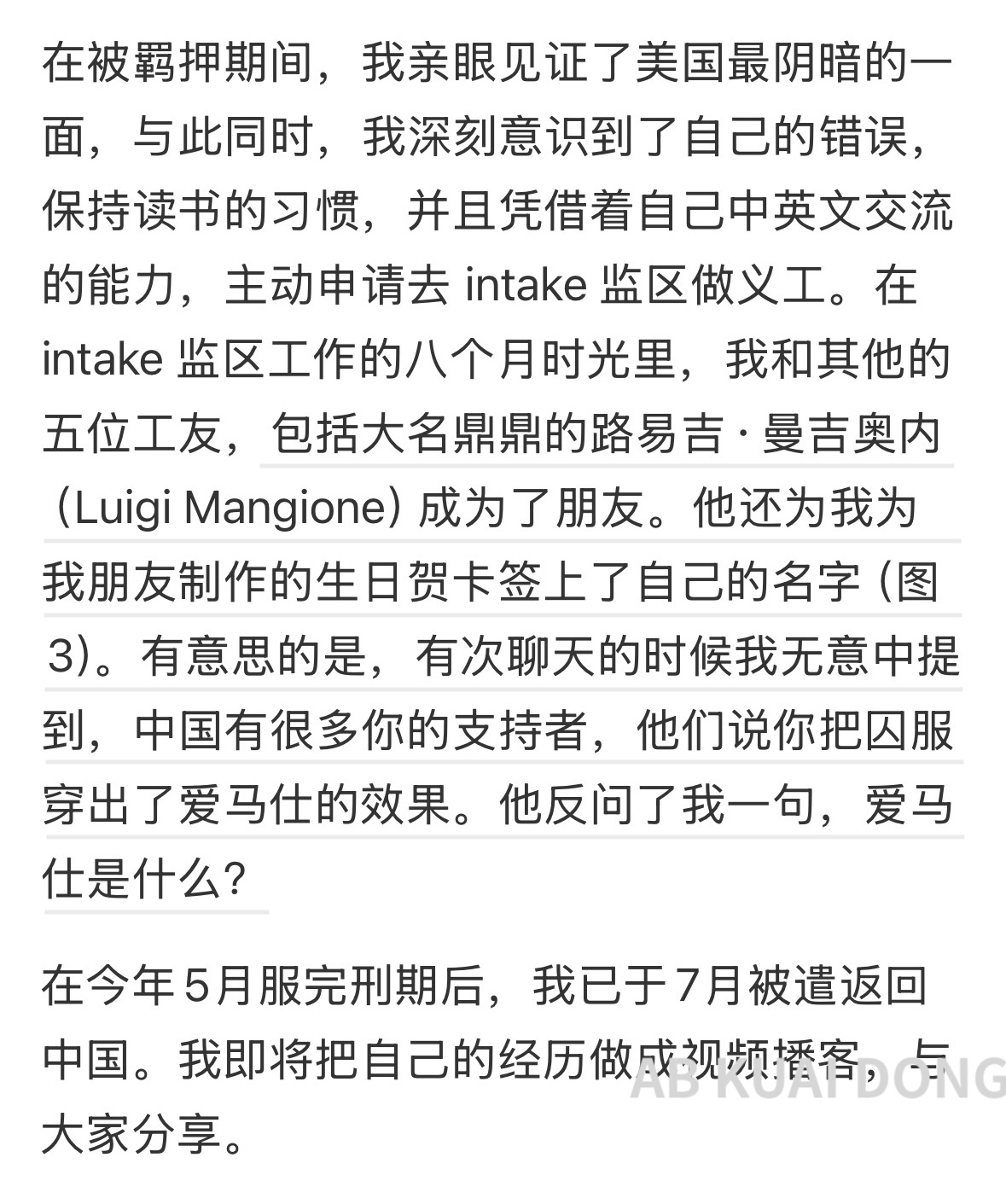 在中国网上什么都能看到，甚至有路易吉狱友………… 海外新鲜事