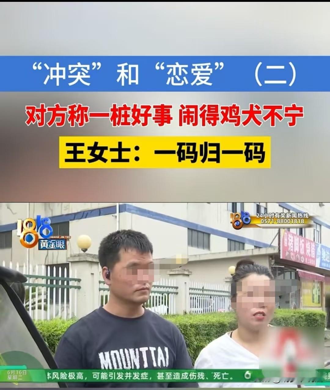 绍兴，两个17岁孩子早恋，女方父母坚决反对。女孩一挨说就住到男方家里，男方母亲怕