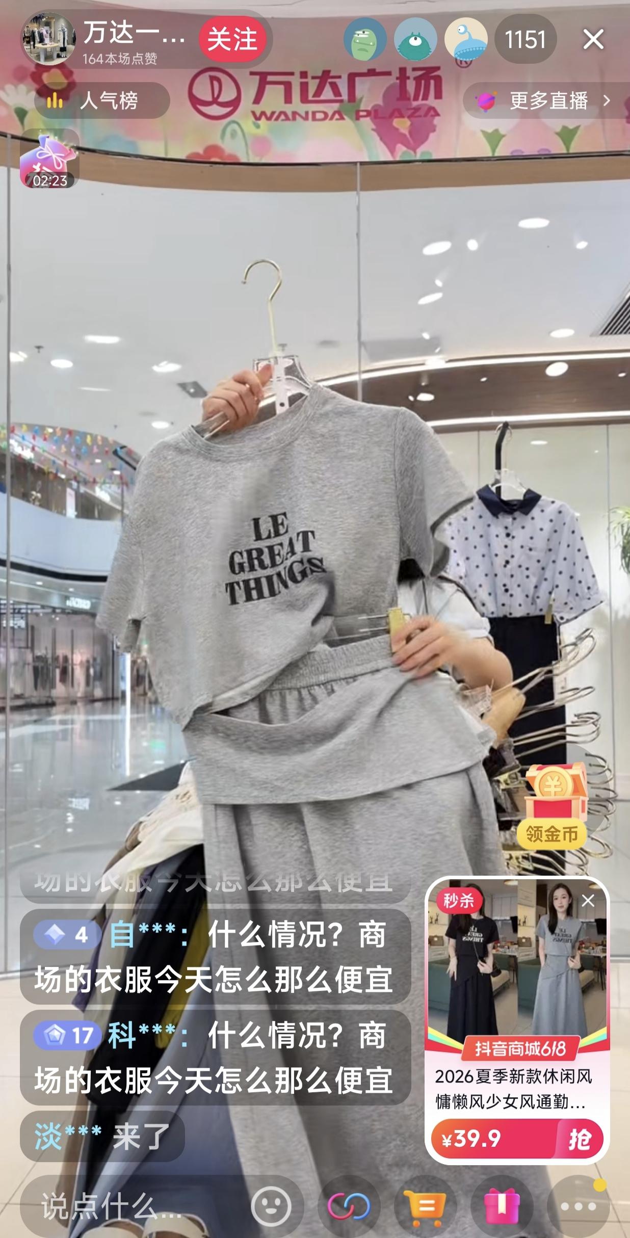 替你们踩过坑了，这种打着万达商场货的名义，399的卖39.9，499的卖49.9