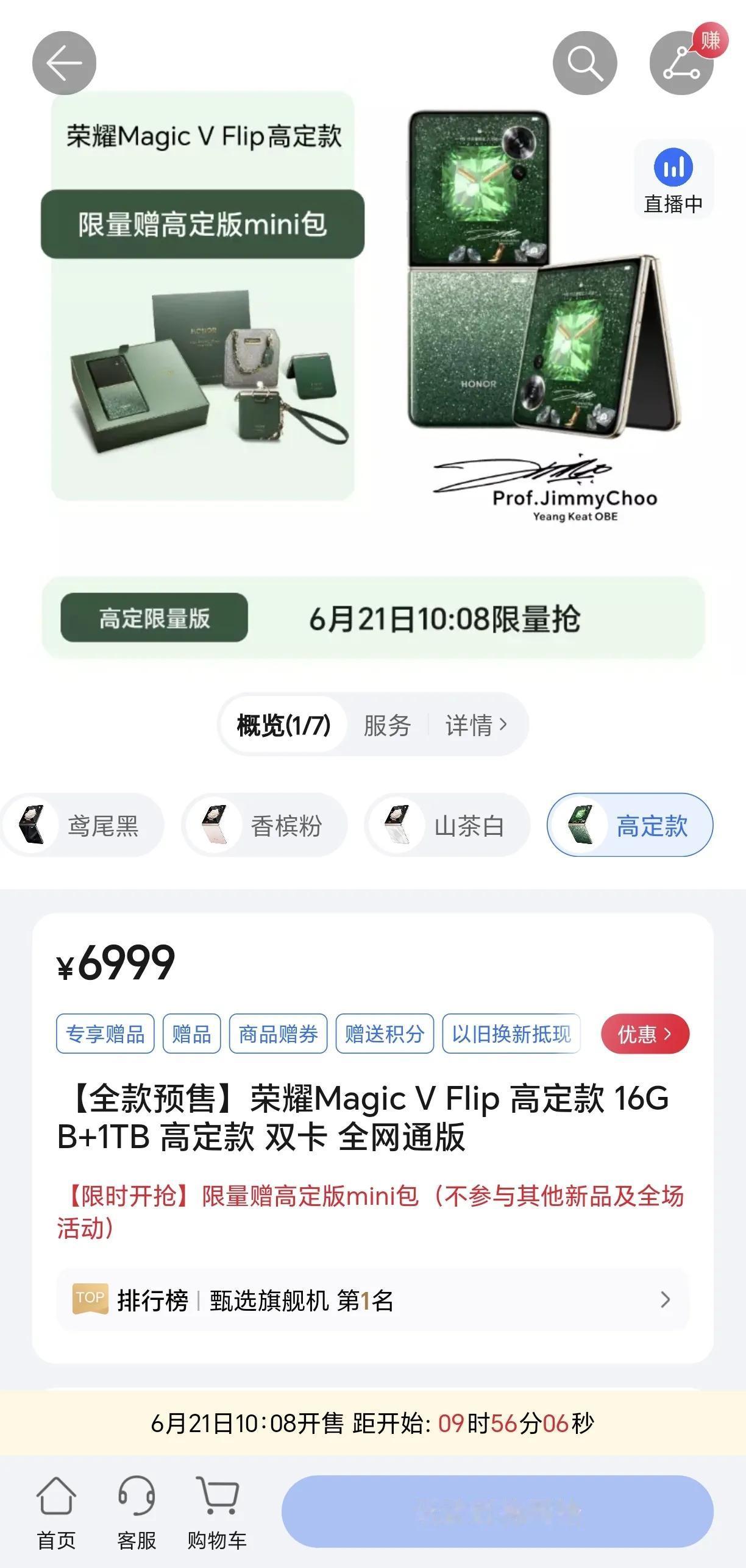 华为恐怕也很无奈吧，就这样被荣耀摆了一道，好好的小折叠艺术定制款被荣耀致敬了还来