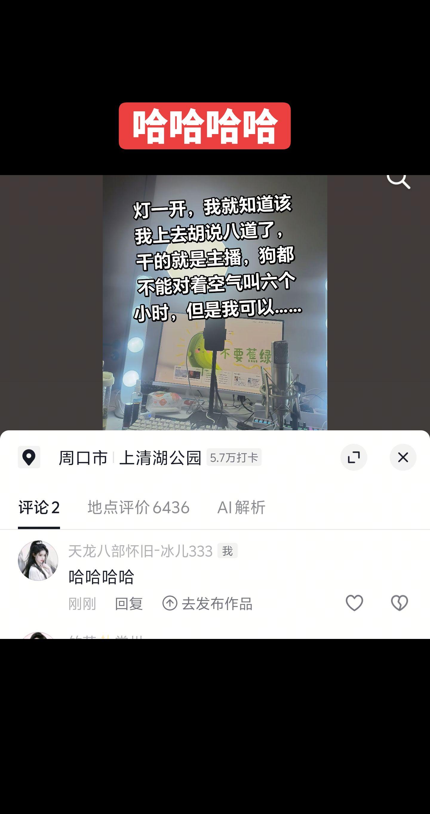 有意思～