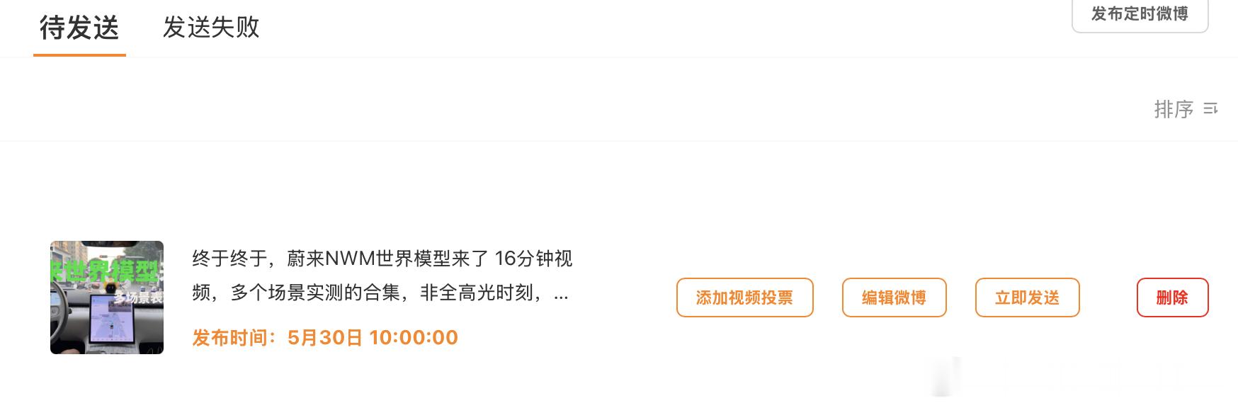 也就十几分钟吧，不是很长，蹲个坑也不会麻蔚来世界模型来了 ​​​