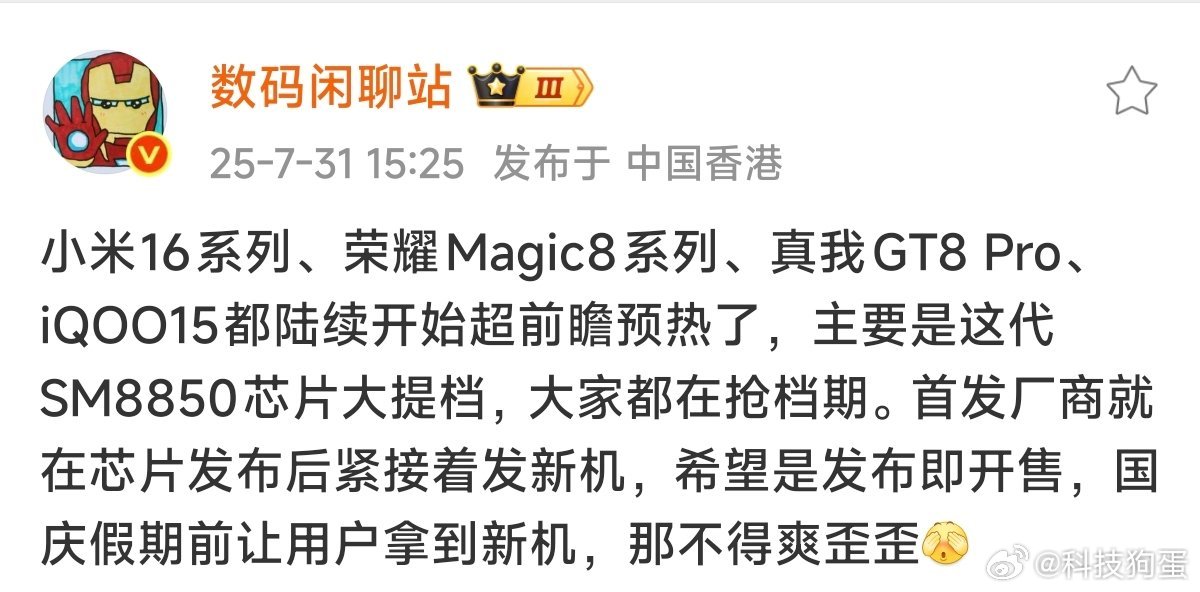 早上好[笑哈哈]已经八月了，看来很快就能见到各家的新机了，大伙儿最期待哪一部呢?