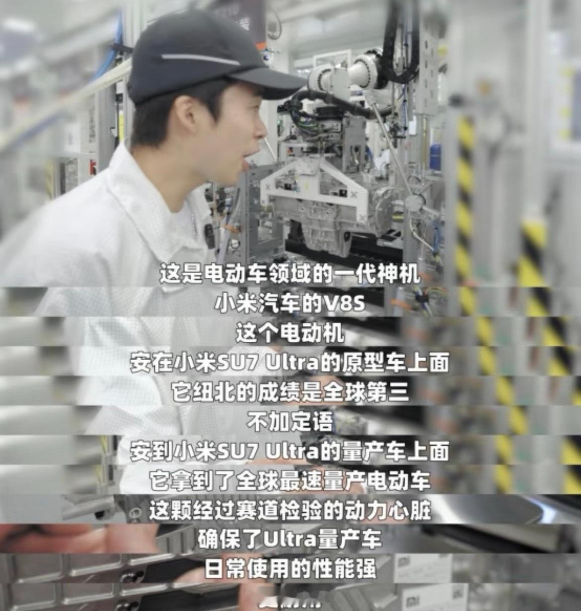 这你受得了吗？小米v8s电机，安装在小米su7Ultra原型车上，它的纽北成绩全
