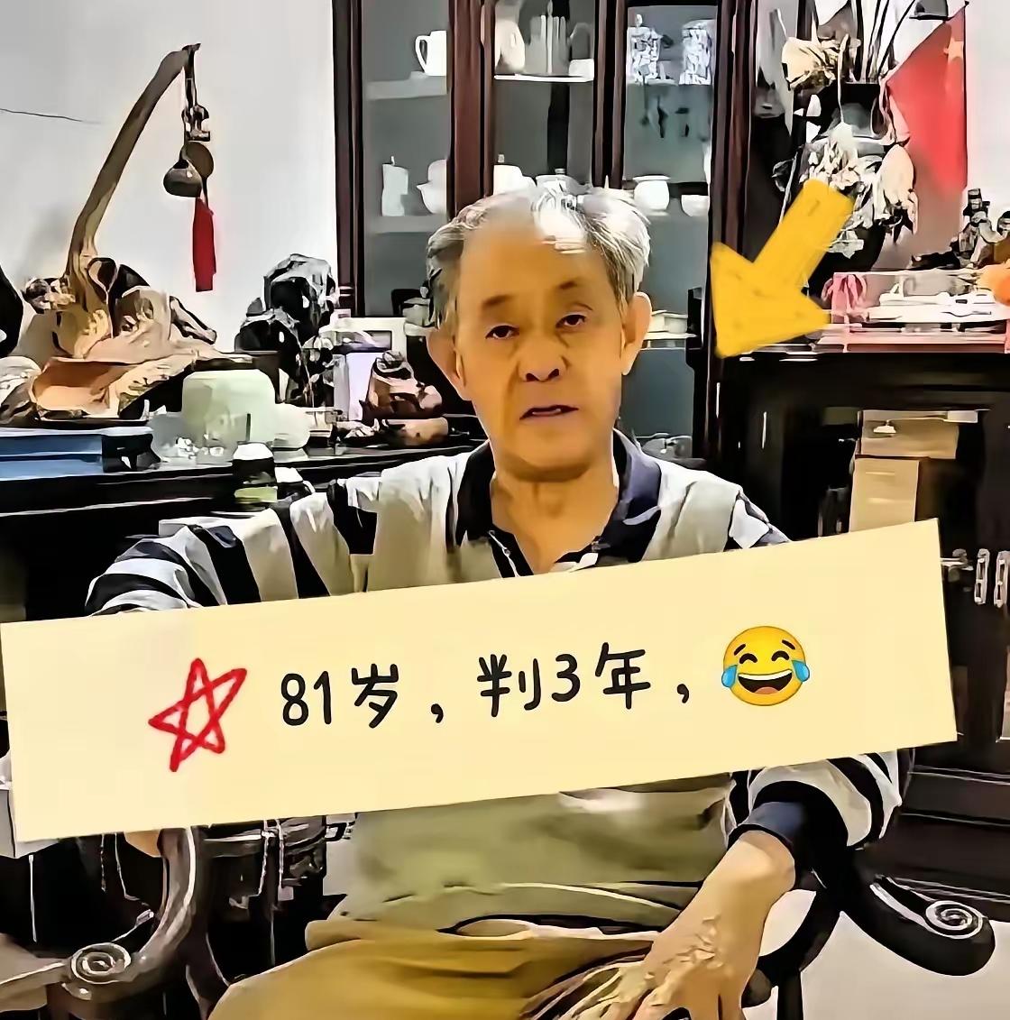 教授把国宝卖了，判三年。
农民把从自家院子里挖出来的文物卖掉，判15年。
​​是
