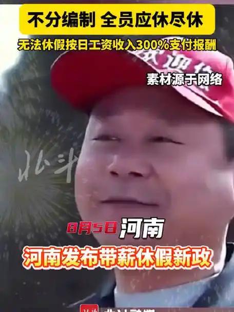 带薪休假政策的确是个好政策，但这个政策只能普惠到机关事业单位，和一些大型国企，私
