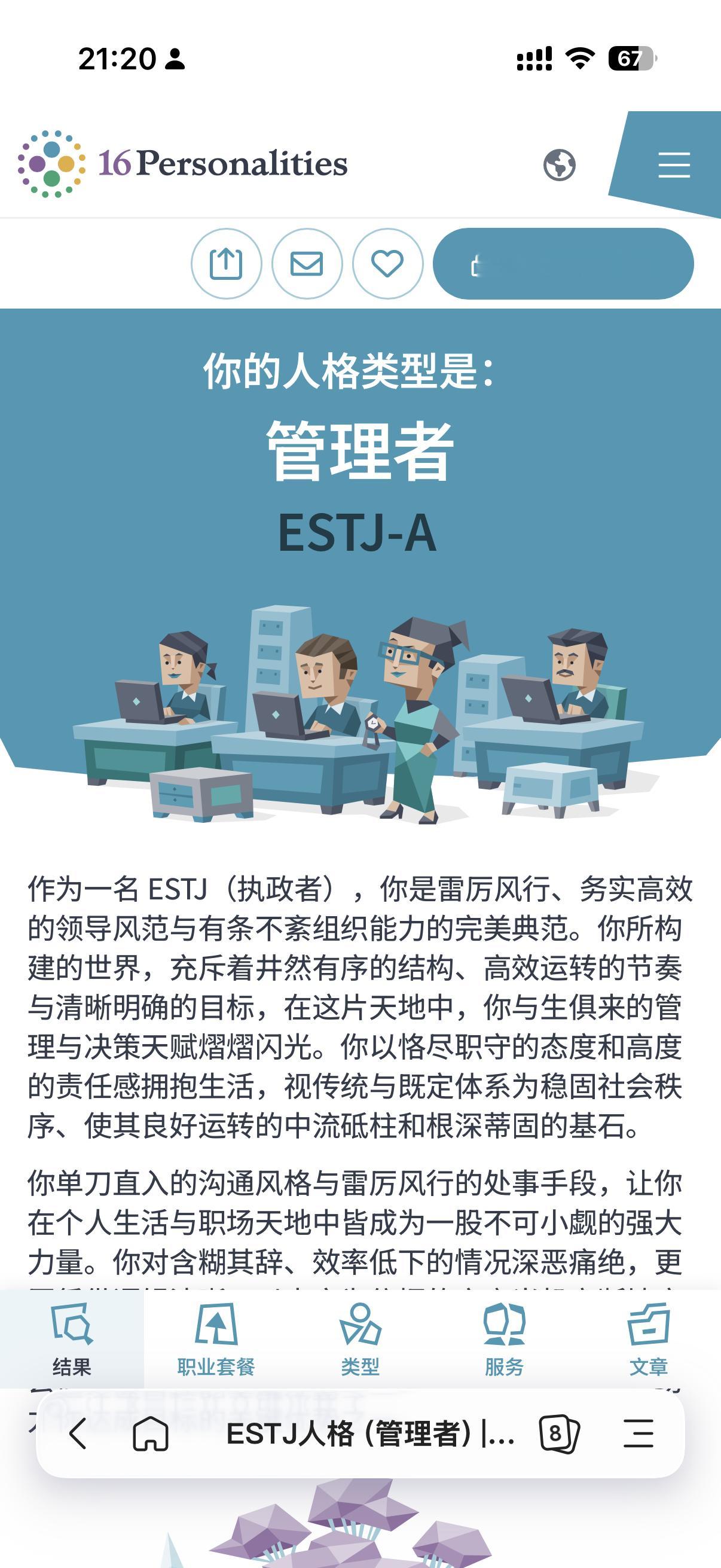 随着年龄的增长，橘柚芬芳逐渐变得内向 