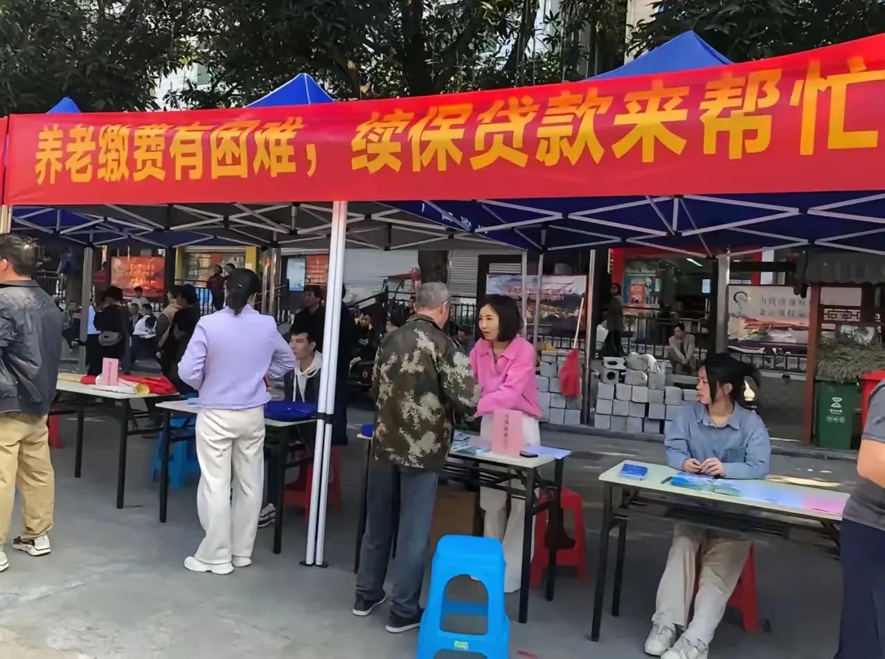 养老缴费有困难，续保贷款来帮忙。
        我想把条幅加上两个字：养老缴费