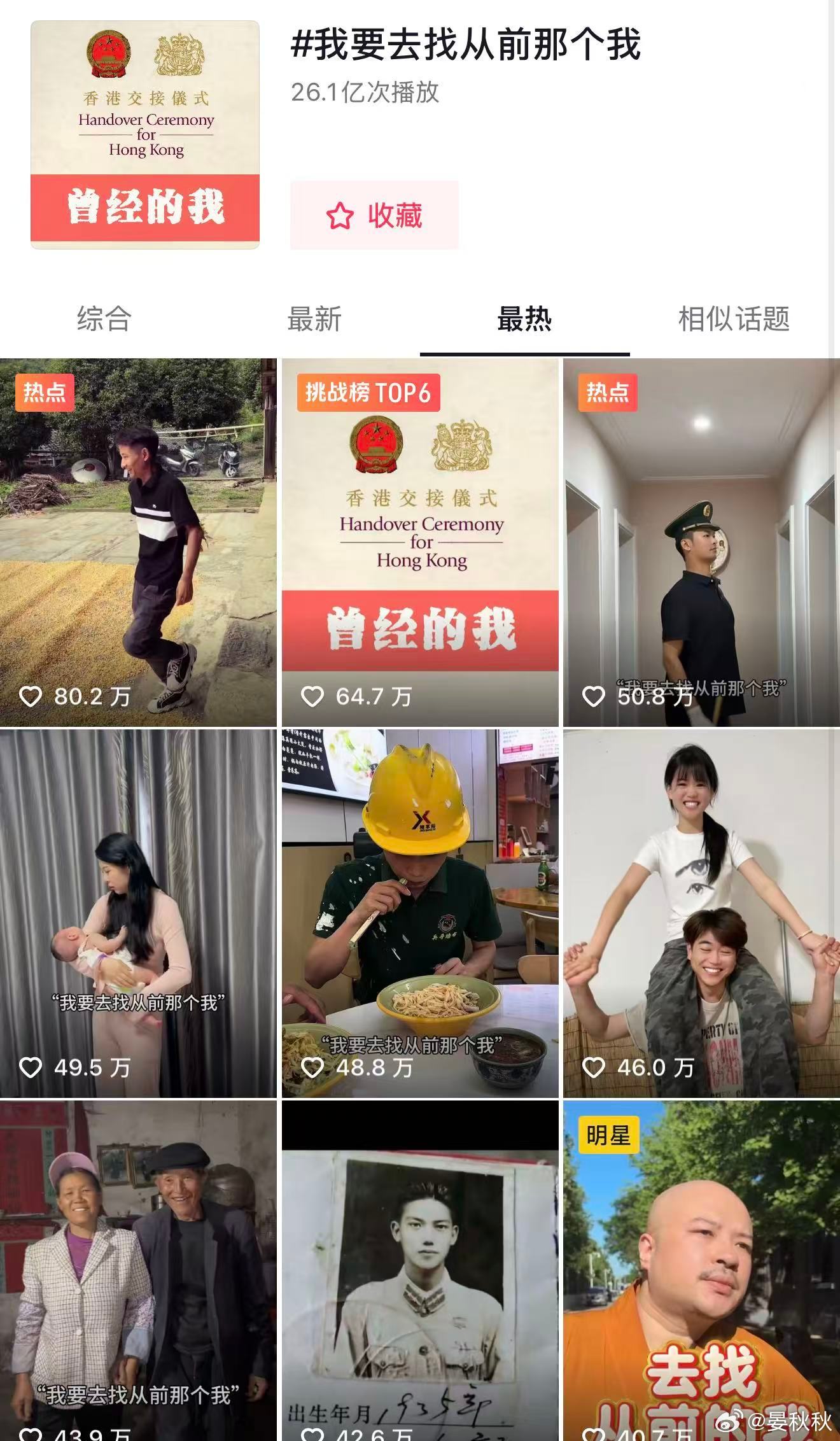 从前那个我天下英雄，如过江之鲫。平凡之中，蕴藏着石破天惊。最近刷短视频，那个系列