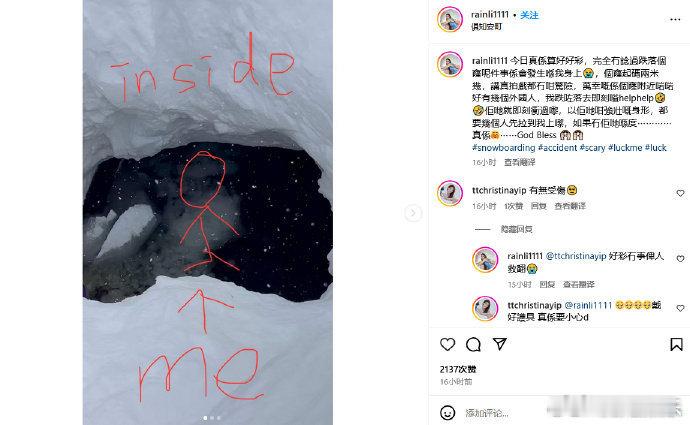 李彩桦滑雪掉进2米深洞  李彩桦发文分享惊险一刻，她在日本滑雪时掉进2米深的雪洞