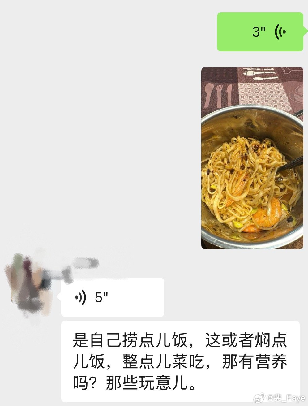 今天老妈问我吃的啥？拍给了她，一顿嫌弃