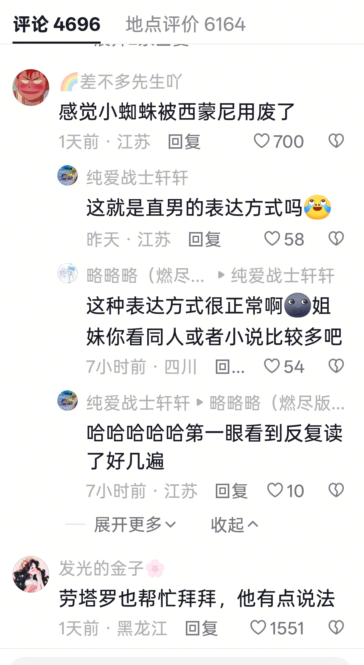 这话说出来，爱看小说的谁不咯噔一下