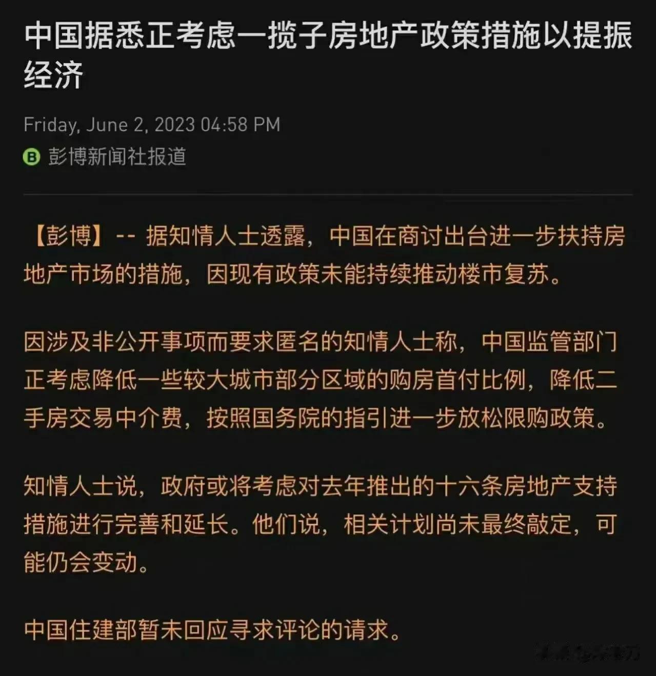 要通过房地产来提振经济，就一个问题，今年A股会不会大涨 ~