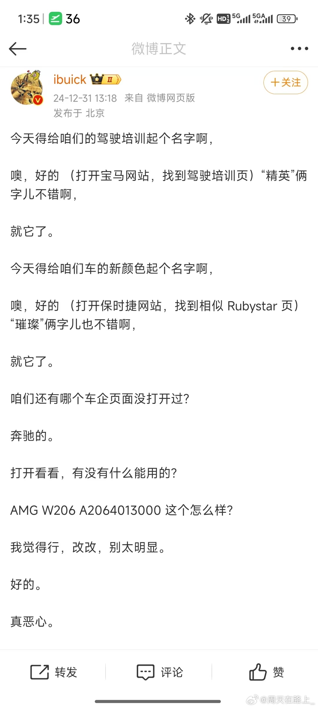 不懂就问 精英也好璀璨也罢不都是中文么什么时候变成宝马保时捷专用广告词了崇洋媚外