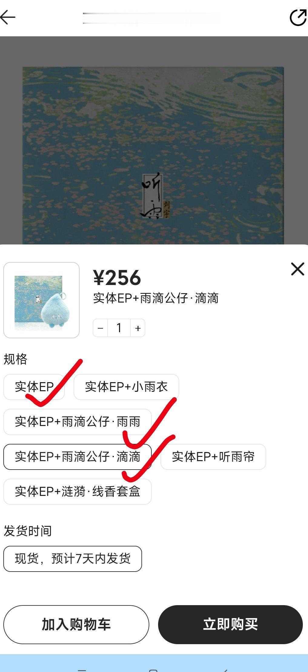 单独专辑和雨雨滴滴都补货了诶 