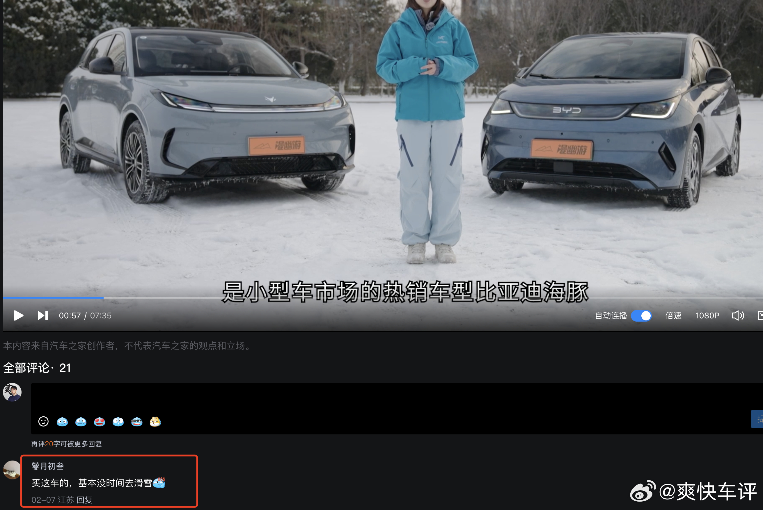 恶评啊！比亚迪海豚极狐t1