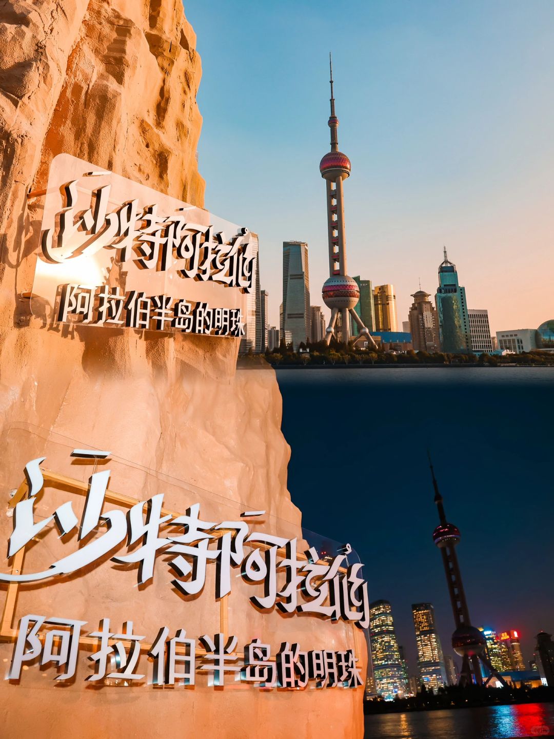 上海旅行｜沙特市集空降北外滩，异域风情范儿