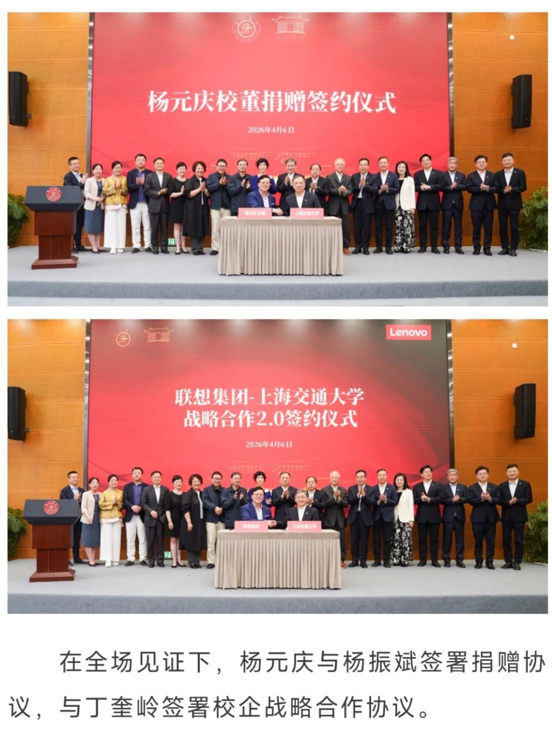 杨元庆向上海交大捐赠2亿元¹ 隔三差五就看到美国知名大学收到大笔捐赠，有时候这些