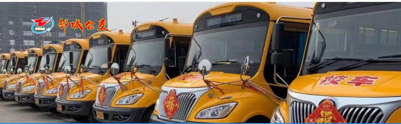 山东省邹城市公交公司，第一条线路开通于1979年10月 ，该市是该省开通城市公交