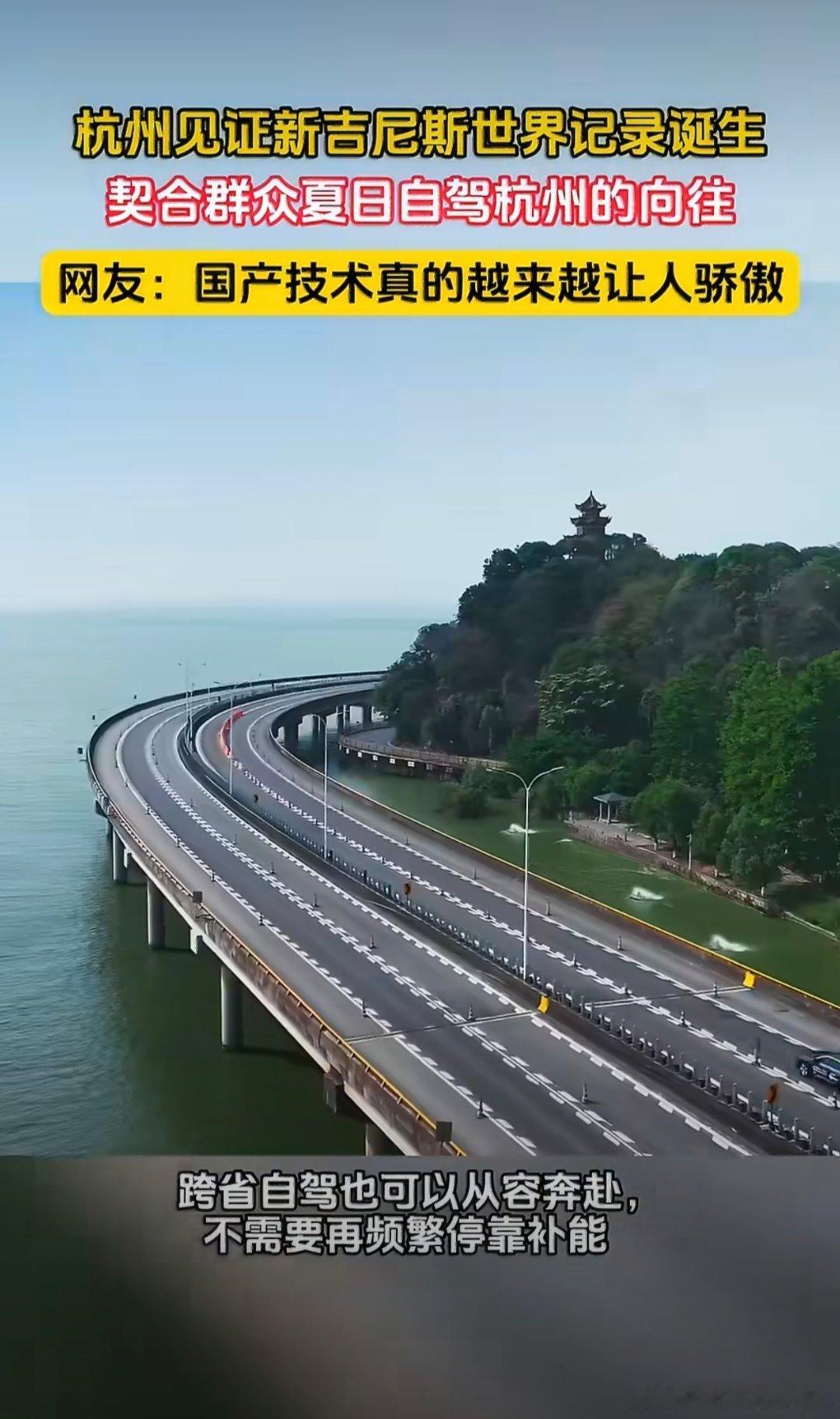 杭州见证新吉尼斯世界记录诞生钱塘风起，荣耀落地。杭州迎来全新吉尼斯世界纪录诞生。