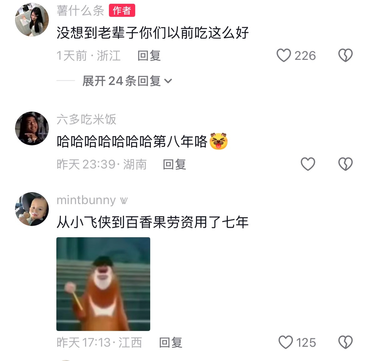 两个帅哥谈恋爱居然没通知我 笑的我 
