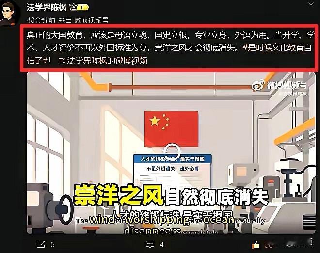 法学界陈枫那句话最近刷屏了：“母语立魂，国史立根，专业立身，外语为用。”真正有意