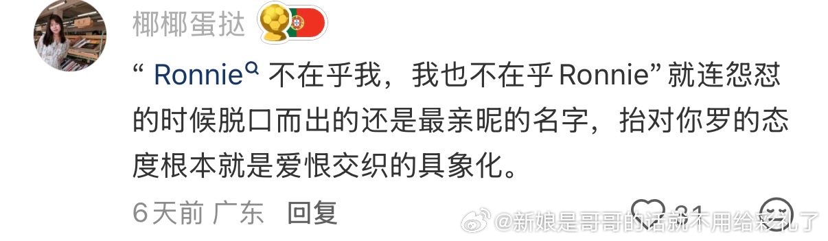 抬粉对老票感情浓度有点太高了，爱之欲其生，恨之欲其死，如此病态而折磨的关系中他们
