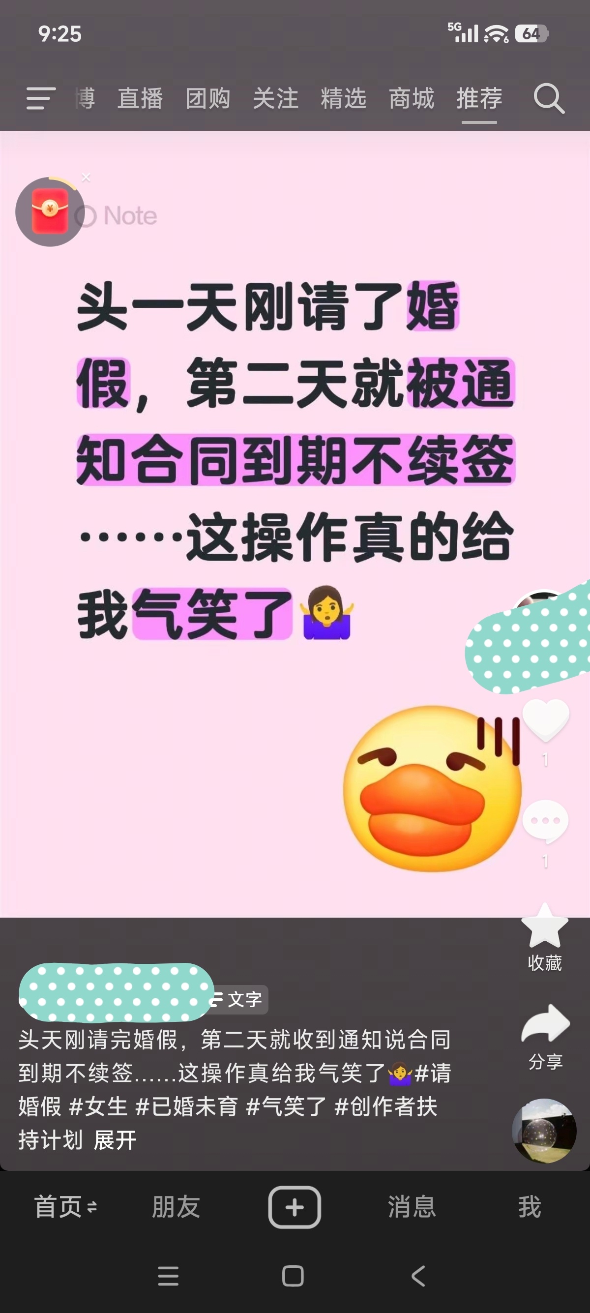 公司也是没办法 