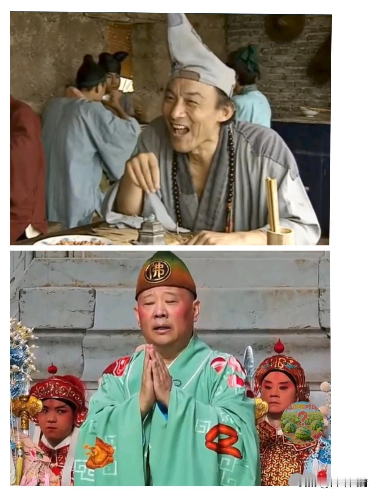 游本昌老先生的济公扮相，贴近现实，经典难以逾越。
郭德纲的济公扮相，花里胡哨，不