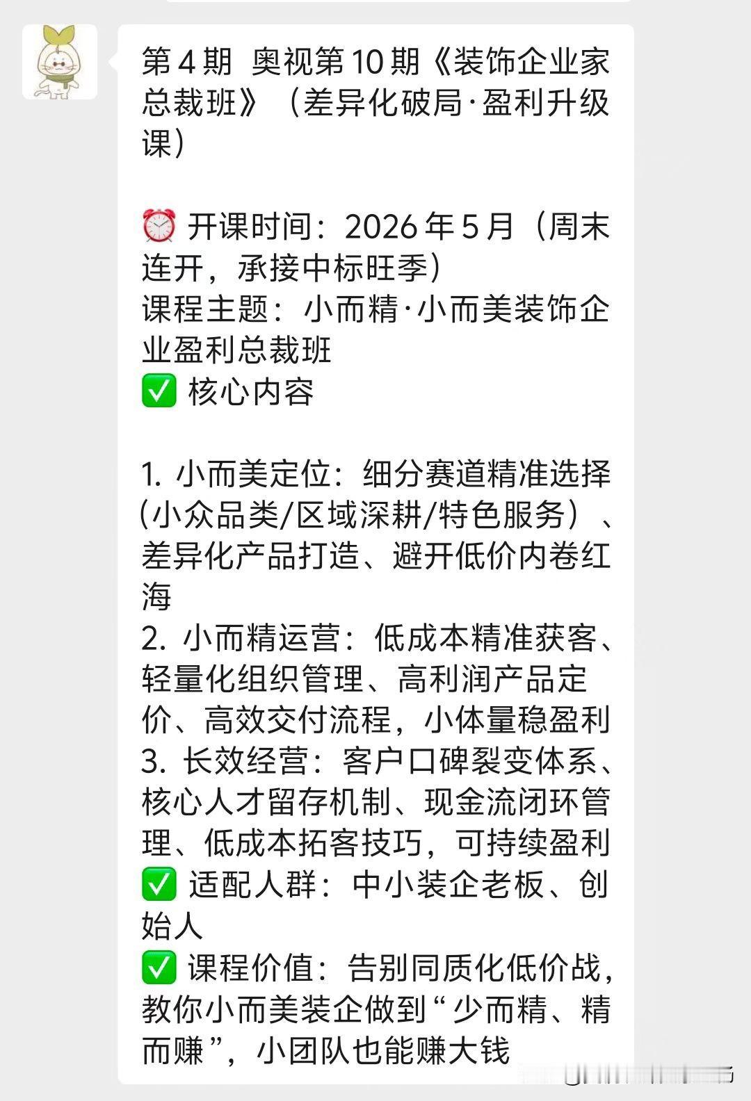 2026 年一季度，旧房改造订单同比增长 35%，其中厨房改造、卫生间改造、墙面
