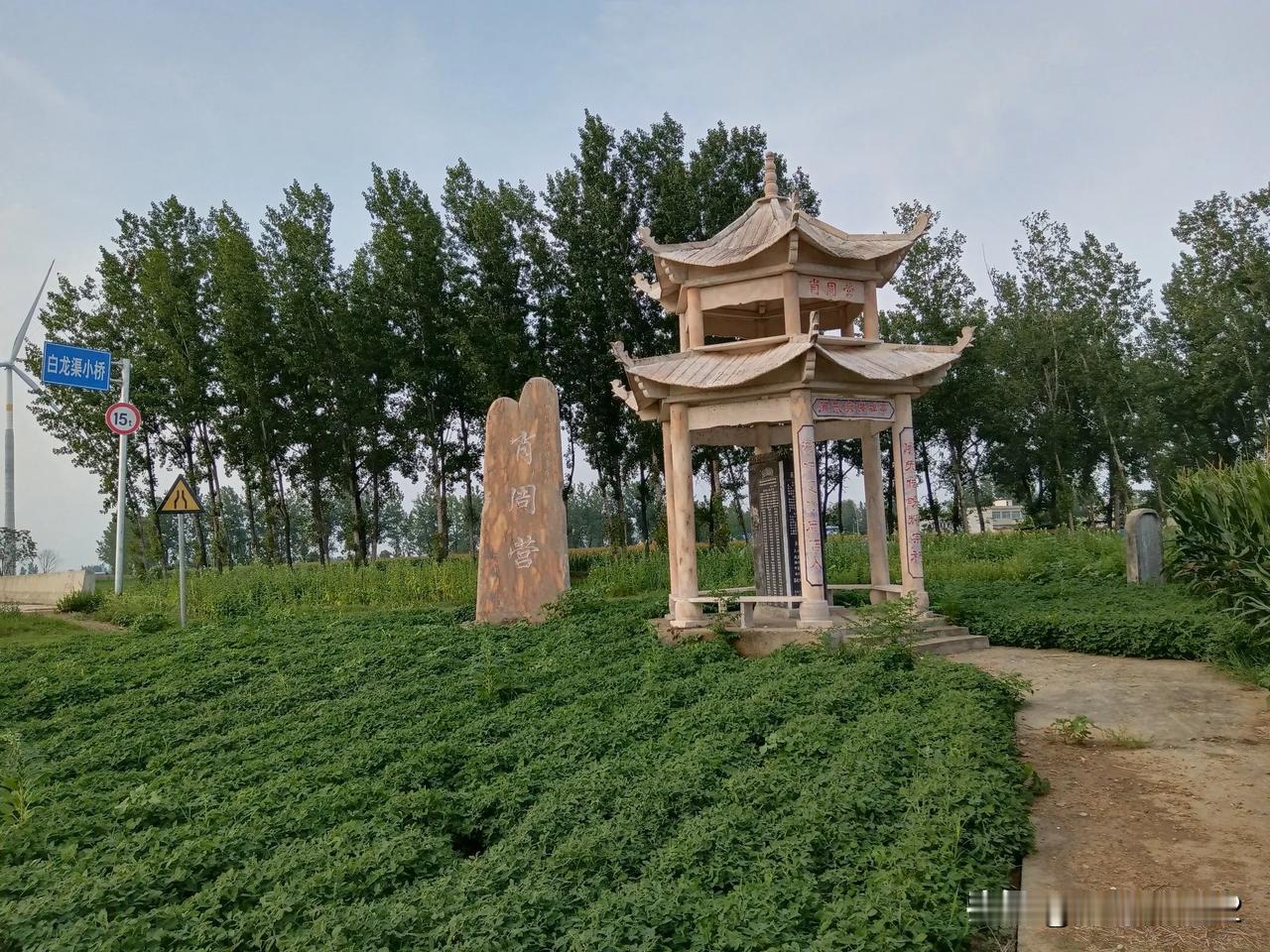 邓州刘集镇肖周营村口发现咸丰年间古碑，记载了周氏七代祖先的姓名辈分，对研究乡村文