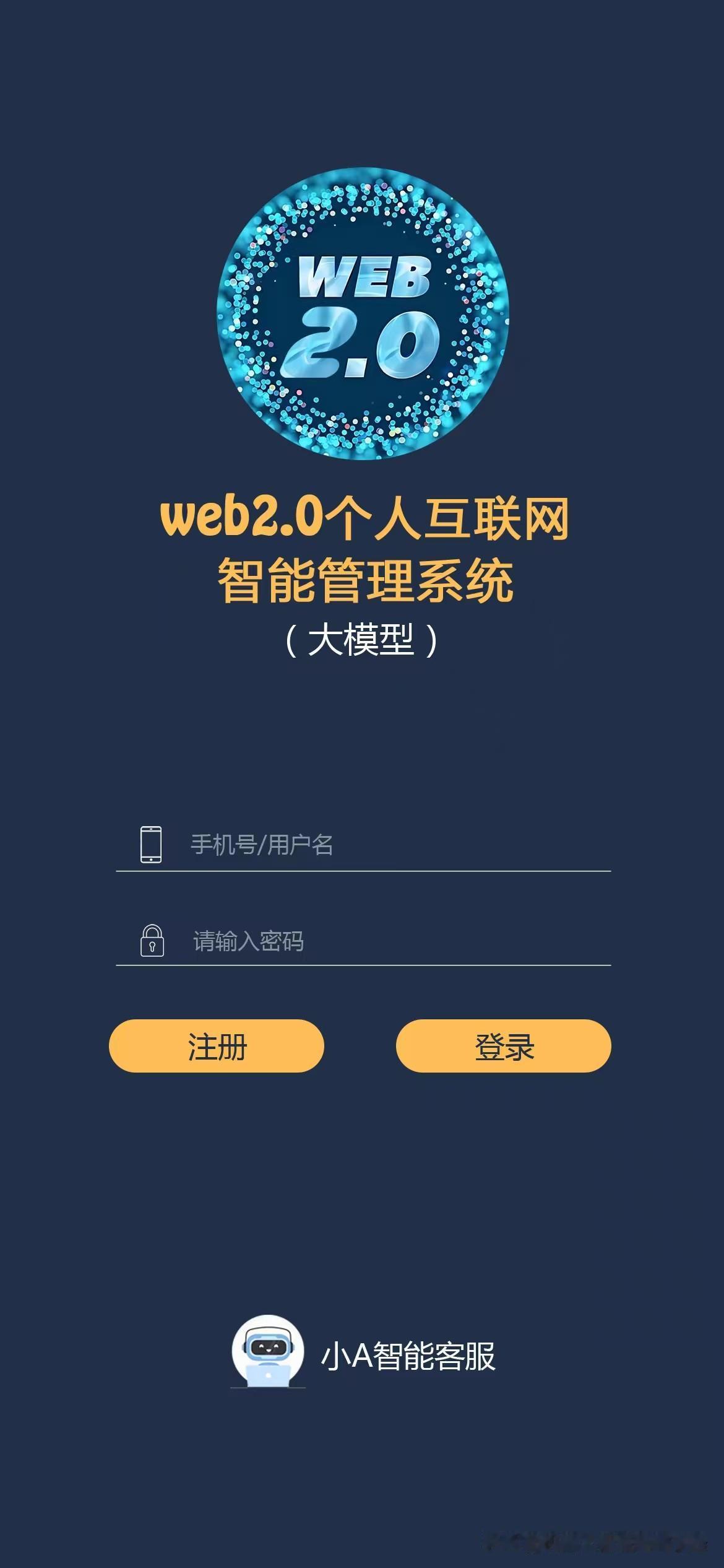 web2.0个人互联网智能管理系统的问题集

【提要】Web2.0个人互联网是每