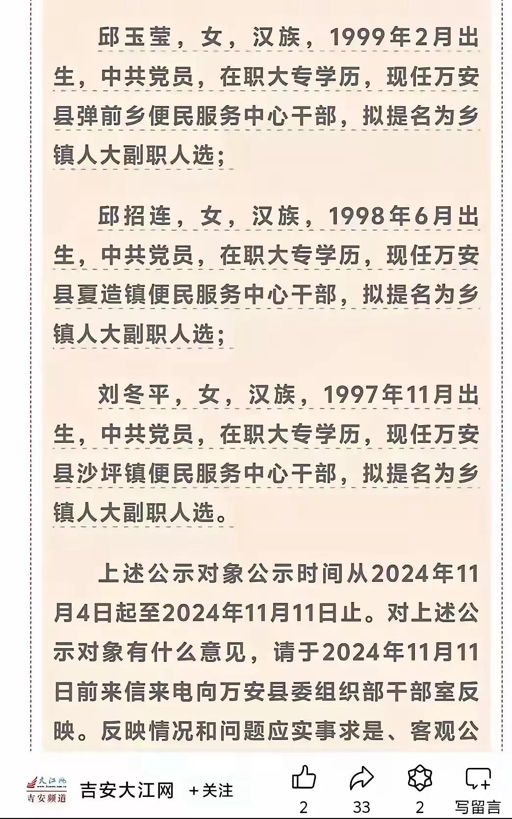 好消息，好消息。现在的在职大专，不但可以进公务员队伍，更可以提职了。
这是多么利